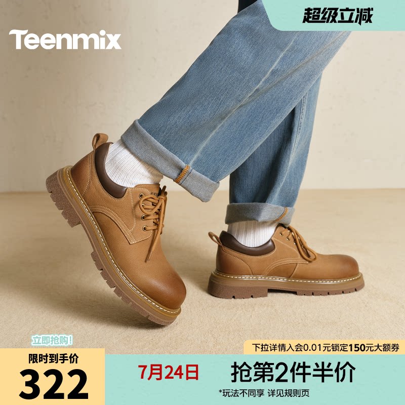 天美意户外马丁靴厚底大头德比鞋牛皮工装鞋增高男鞋2026春季新款