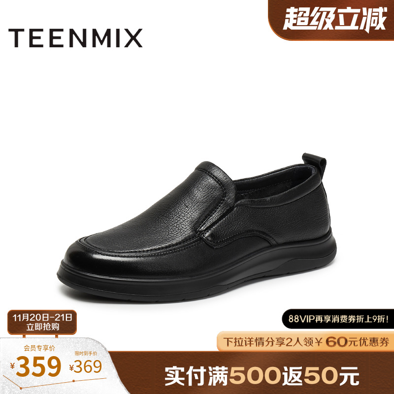 复古一脚蹬通勤百搭