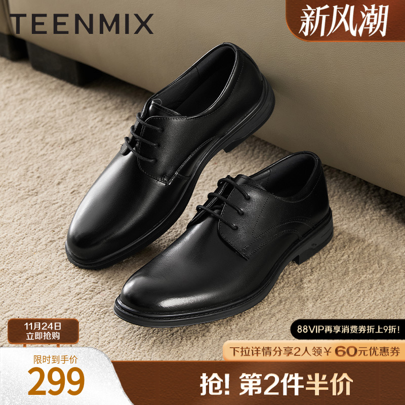 舒适百搭商务皮鞋