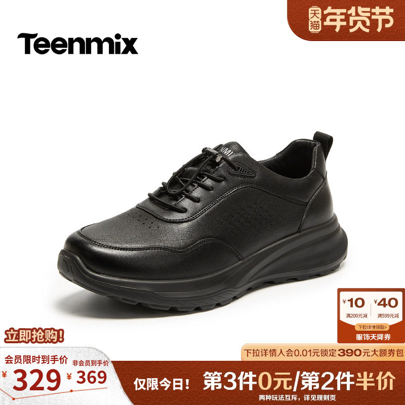 天美意羊皮男鞋增高皮鞋休闲运动鞋正装商务男鞋子男2026春季新款,流行男鞋,休闲皮鞋,淘宝优惠券,粉丝福利购,淘宝优惠卷