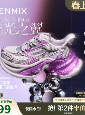 天美意流光之翼厚底增高小飞翼老爹鞋女复古休闲运动鞋鞋子男鞋