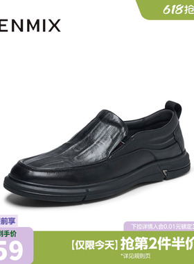 天美意鞋子男鞋2025春新款商场同款百搭通勤男休闲皮鞋3TX02AM5
