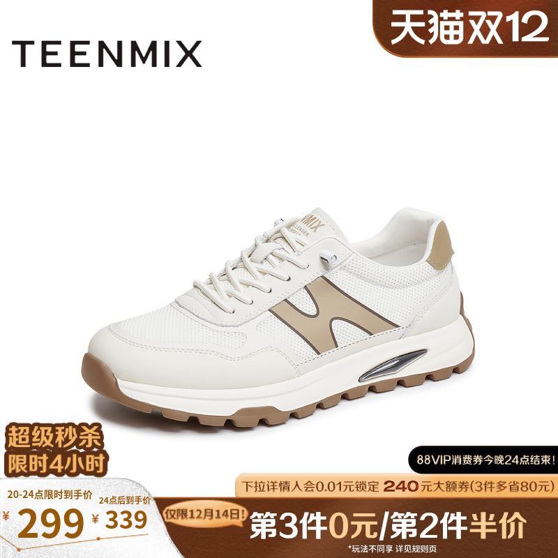 百搭休闲舒适潮流