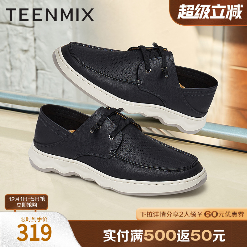 系带商务通勤舒适