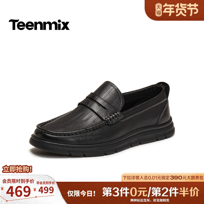 天美意真皮休闲皮鞋男士牛皮乐福鞋商务西装男鞋子男2026春季新款