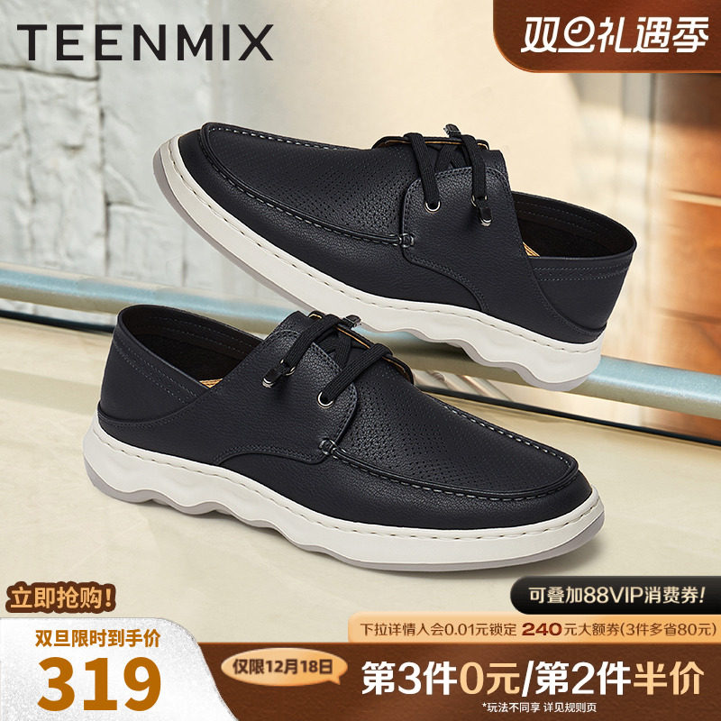 系带商务通勤舒适