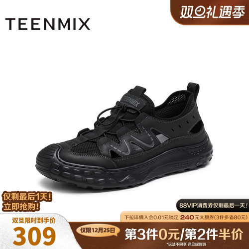 户外休闲运动百搭