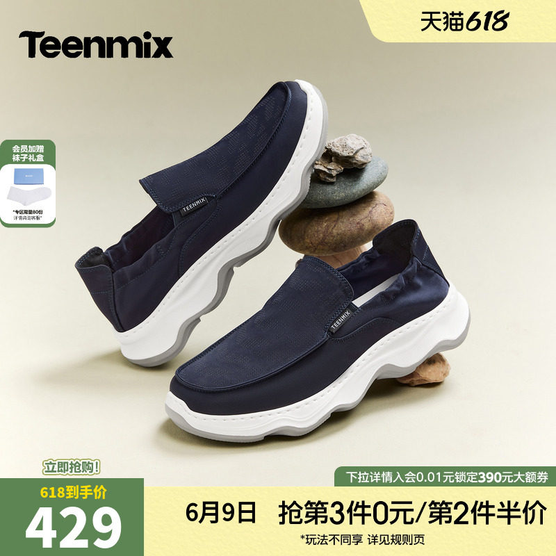 父亲节礼物天美意男鞋2026夏季新款商场同款纯色百搭运动休闲布鞋