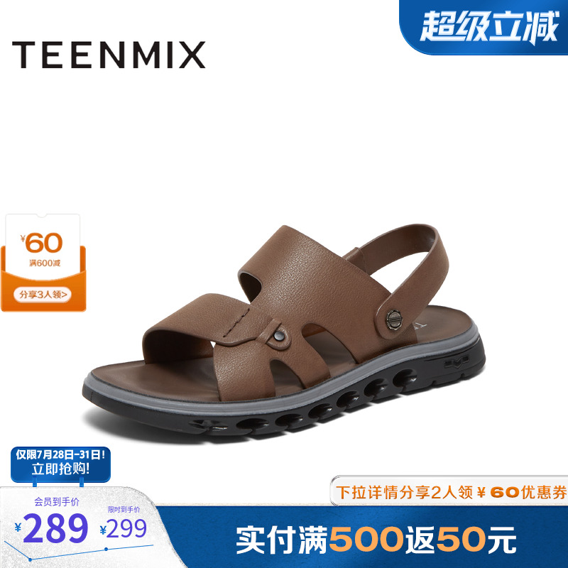 简约休闲，潮酷清爽