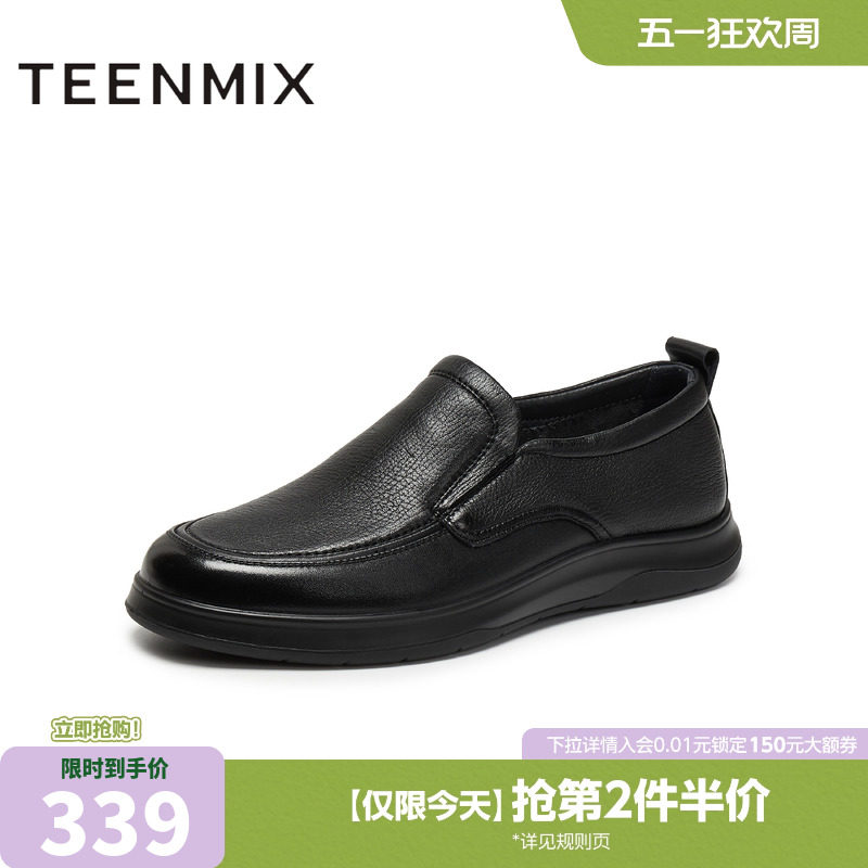 天美意2026春季新款商场同款复古一脚蹬通勤男休闲皮鞋3WR01CM5