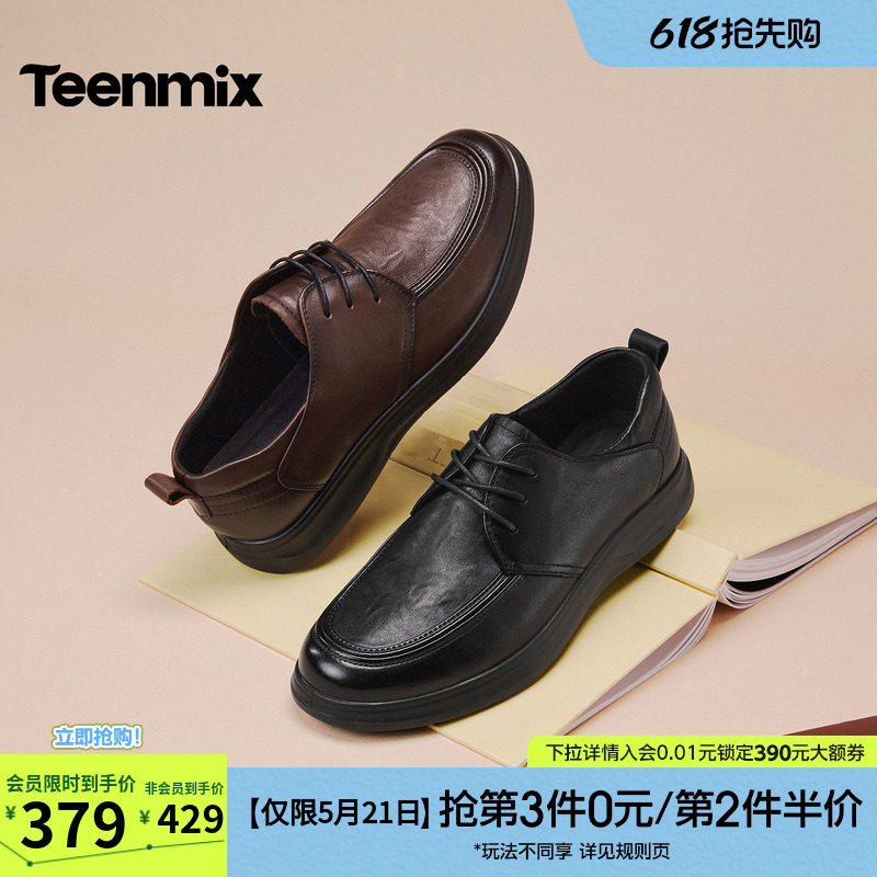 天美意真皮正装皮鞋男士牛皮西装商务休闲男鞋鞋子男2026春季新款