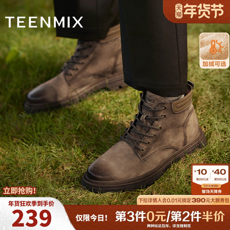 天美意工装靴户外复古男皮短靴厚底增高男士加绒马丁靴冬3YP01DD4,流行男鞋,马丁靴,淘宝优惠券,粉丝福利购,淘宝优惠卷