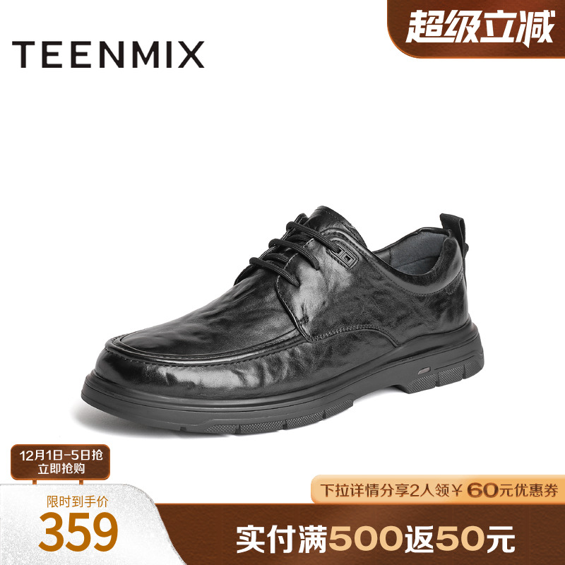 2024休闲皮鞋天美意百搭