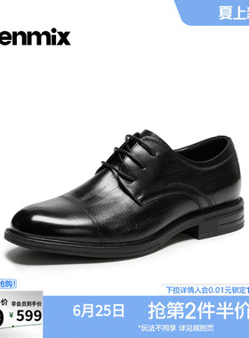 天美意2026秋季新款尖头休闲舒适帅气通勤男士商务正装黑色皮鞋