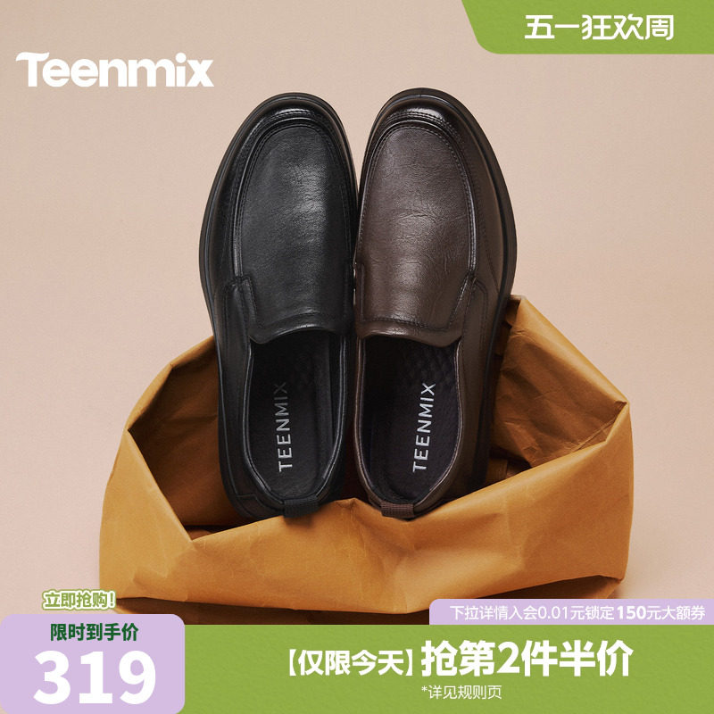 天美意真皮休闲皮鞋羊皮爸爸鞋男士软底一脚蹬男鞋2026春季新款