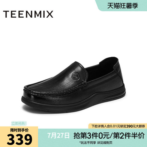复古一脚蹬上班