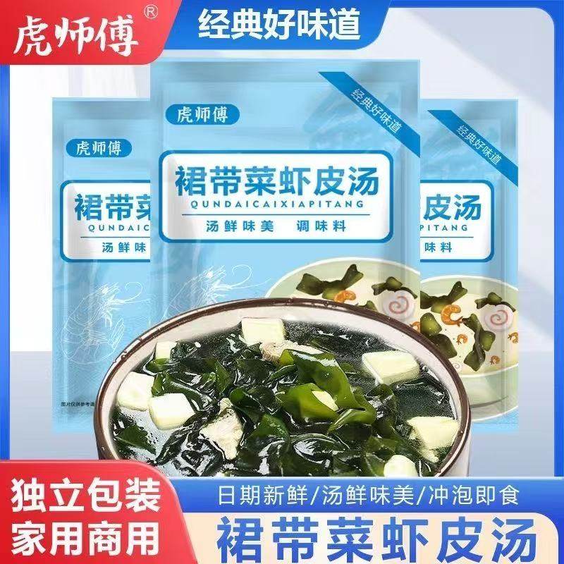 虎师傅裙带菜虾皮速食紫菜小包装独立学生蛋花汤低脂早餐冲泡即食,粮油调味/速食/干货/烘焙,速食汤,淘宝优惠券,粉丝福利购,淘宝优惠卷