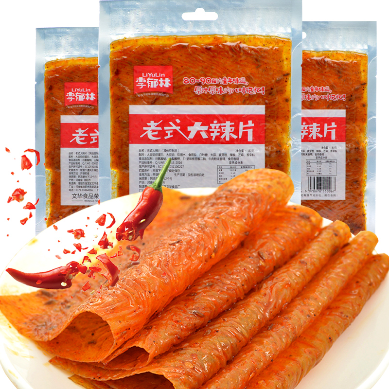 李郁林老式大辣片儿时休闲零食