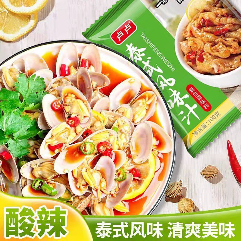 卢卢正宗泰式风味汁柠檬无骨鸡爪调料汁泡椒凤爪脚网红酸辣汁酱料,粮油调味/速食/干货/烘焙,酱类调料,淘宝优惠券,粉丝福利购,淘宝优惠卷