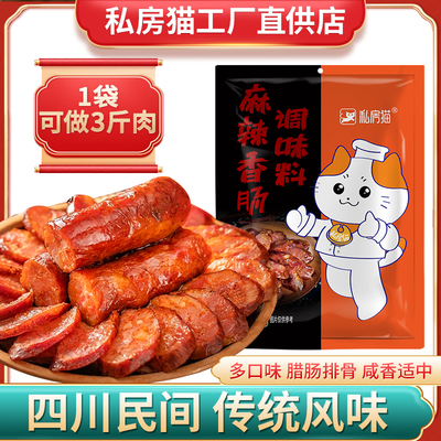 河南开封香肠麻辣腊肠酱