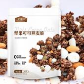 早餐坚果可可燕麦脆干吃燕麦片牛奶酸奶冲泡混合果仁营养烘焙麦片