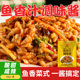 林湖乡一酱成菜鱼香肉丝炒菜汁调料包川味鱼香茄子盖饭家用酱料包