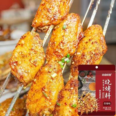 烧烤料孜然椒盐调料辣椒粉香辣撒料五香烤肉腌料只用一种料搞定