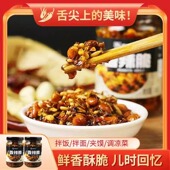 马锦记干煸香辣脆花生辣椒酱200g瓶装 下饭拌饭酱油辣椒拌面家用