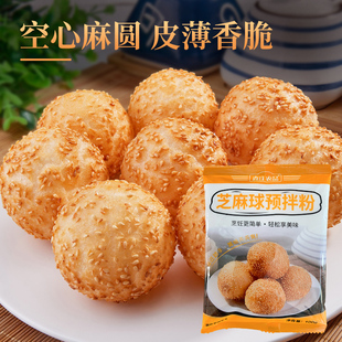 森庄农品芝麻球预拌粉油炸大个糯米空心麻圆专用粉膨松剂食品原料