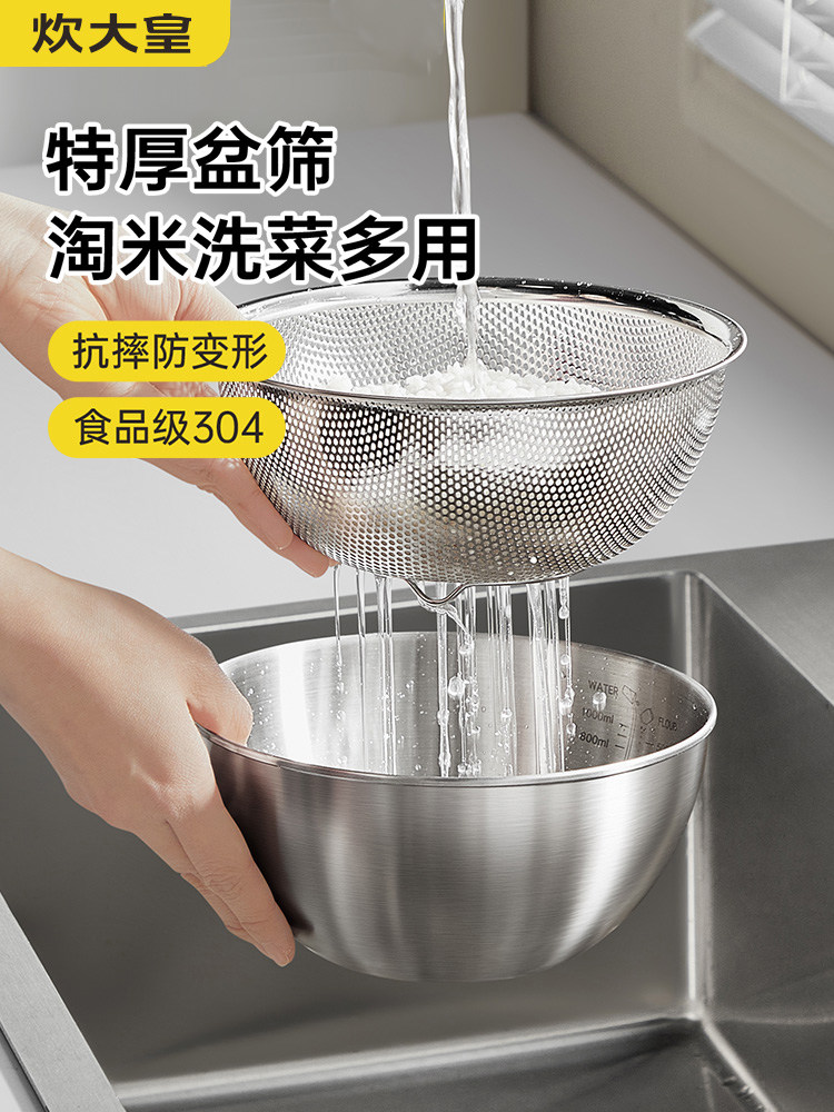 炊大皇304不锈钢盆洗菜盆沥水篮打蛋和面盆子家用厨房沥水淘米盆,餐饮具,洗菜盆/沥水篮/漏水筛,淘宝优惠券,粉丝福利购,淘宝优惠卷