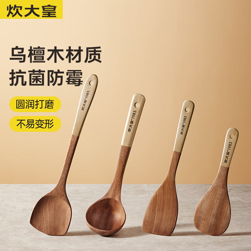 炊大皇乌檀木不粘锅耐高温勺铲