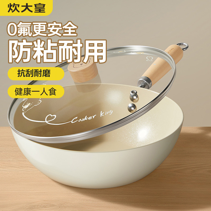 炊大皇小白瓷不粘锅炒锅