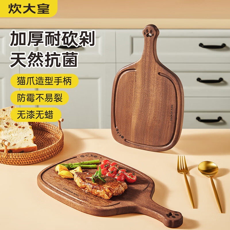 炊大皇乌檀木砧板小菜板案板家用菜板婴儿辅食板披萨面包托盘牛排