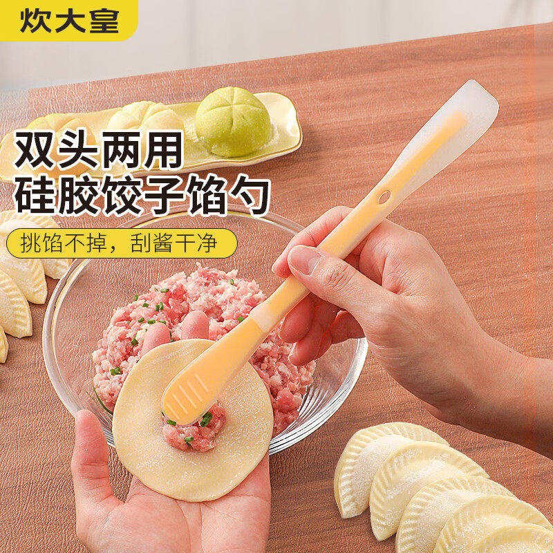 炊大皇包饺子挖馅勺双头包馄饨工具硅胶刮刀果酱勺子抹刀挑馅勺,厨房/烹饪用具,厨房清洁/工具套装,淘宝优惠券,粉丝福利购,淘宝优惠卷