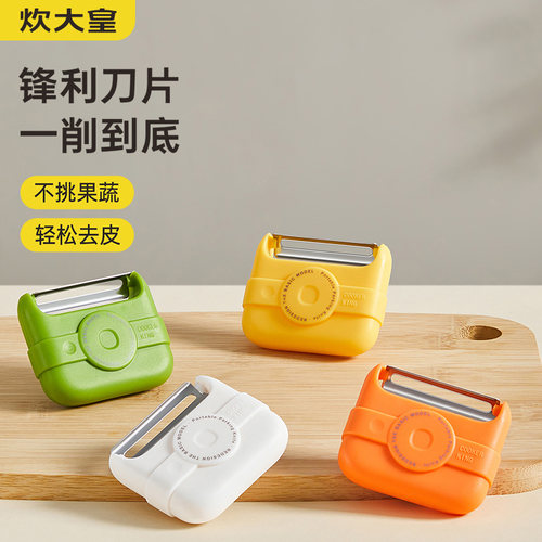 炊大皇便携削皮刀刮皮器