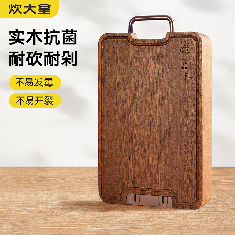 炊大皇黑金乌檀木菜板整实抗菌防霉厨房家用双面切菜水果案板可立