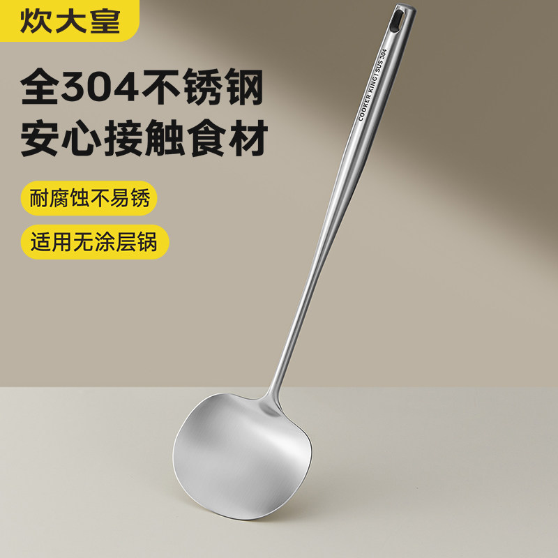 炊大皇304不锈钢锅铲加长柄蘑菇铲厨房炒勺汤勺炒锅炒菜铲子