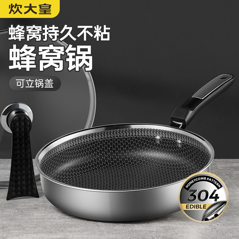炊大皇304不锈钢煎锅平底锅不粘锅家用牛排煎蛋锅燃气电磁炉通用