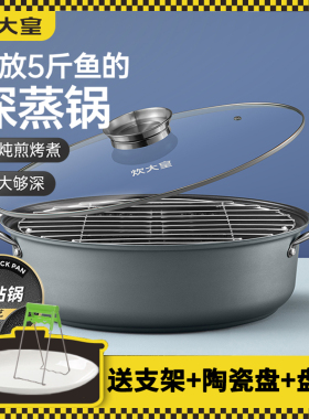 炊大皇蒸鱼锅家用椭圆蒸锅大号不粘蒸煮锅烤鱼锅海鲜煤气燃气专用
