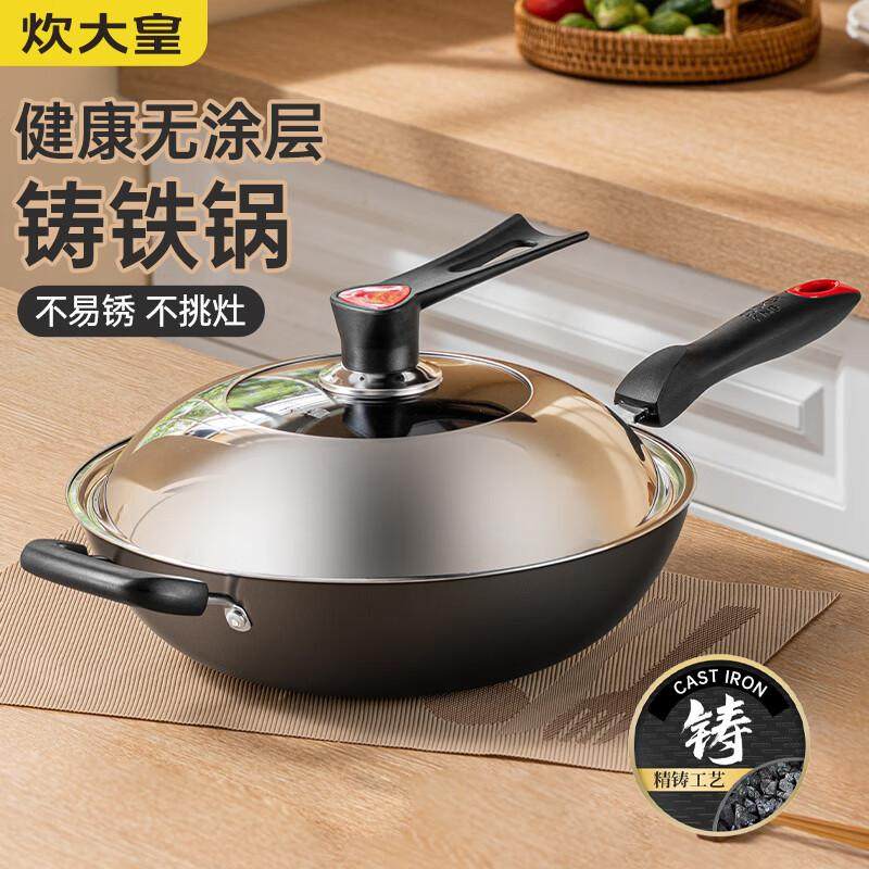 炊大皇无涂层铸铁炒菜锅