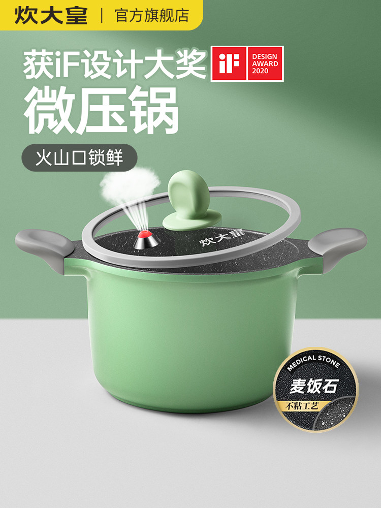 炊大皇麦饭石色汤锅不粘锅家用双耳煲汤锅加深炖锅电磁炉燃气通用