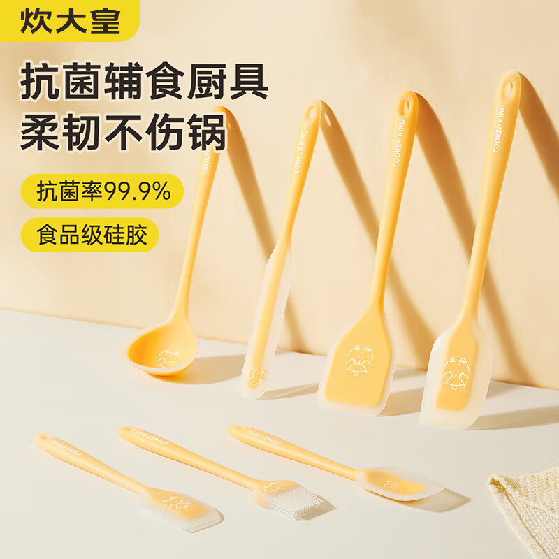 炊大皇硅胶锅铲刮刀套装汤勺小号铲子婴儿辅食软板奶油抹刀烘焙工