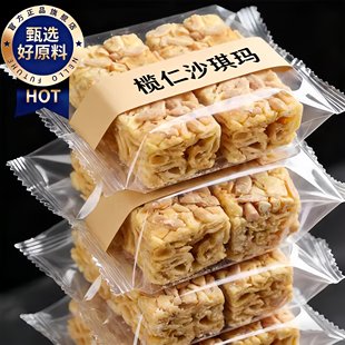 榄仁沙琪玛萨琪玛老式萨其马早餐手工坚果糕点心休闲解馋零食年货