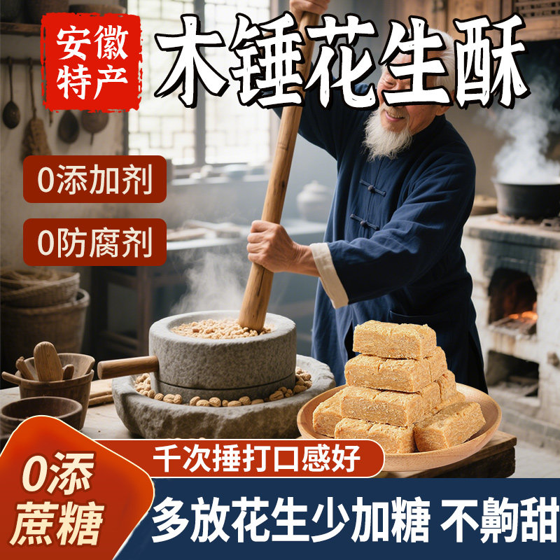 黑芝麻核桃木锤花生酥礼盒装半塘0无添加传统糕点小吃伴手礼特产,零食/坚果/特产,酥糖,淘宝优惠券,粉丝福利购,淘宝优惠卷