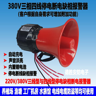 220v380v养殖场电线防盗停电缺相断电报警器2G/4G云智能手机通知