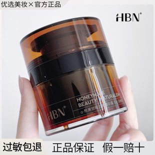 HBN原白霜美白精华面霜熊果苷淡斑提亮去黄祛斑滋润保湿官方正品