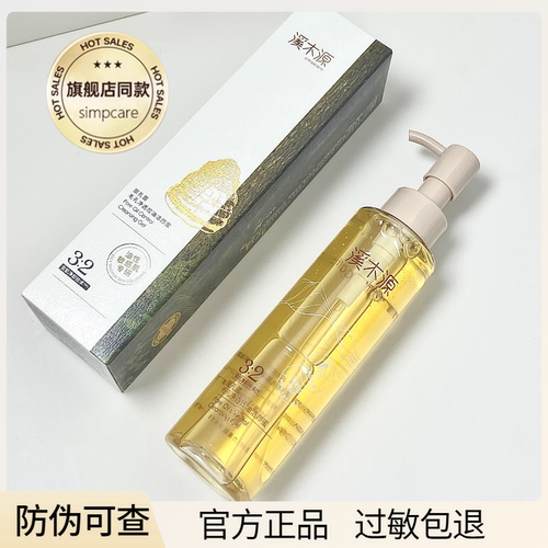 溪木源层孔菌洗面奶官方正品