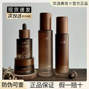 谷雨山参胶原水乳霜套装抗皱紧致修护滋养面霜不垮脸保湿官方正品