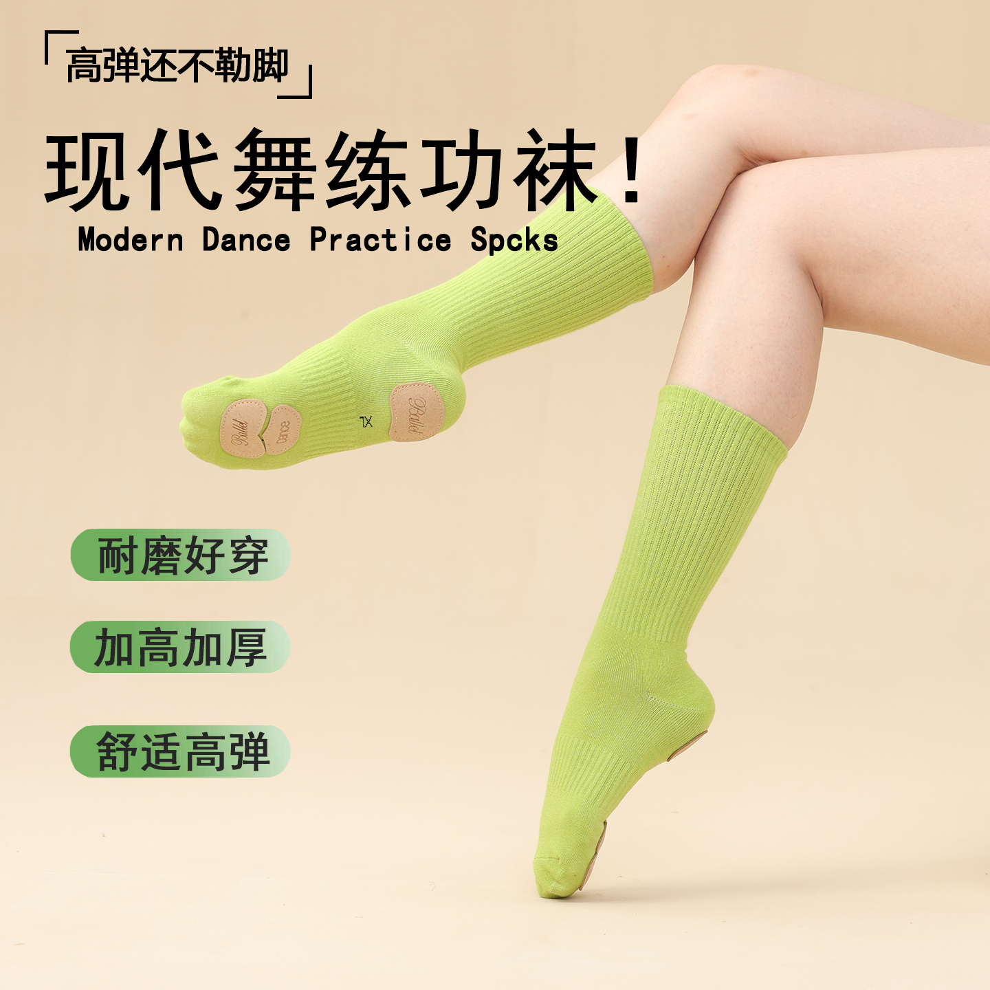 舞蹈袜猫爪袜现代袜带底皮底练功