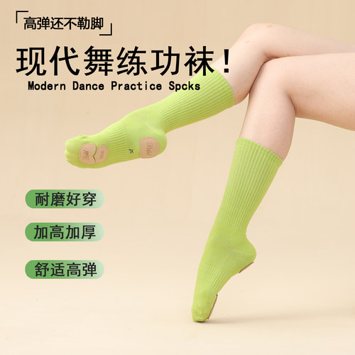 舞蹈袜猫爪袜现代袜带底皮底练功
